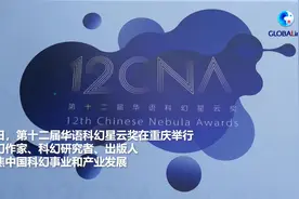 全球连线｜科幻刮起“中国风”视频封面