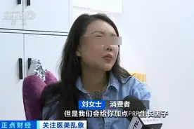 看见它，绕着走！这种药，国家明令禁止注射！有人险被毁容，修复花费翻10倍图片