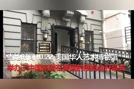 中国戏曲在美国：如何定义历史将影响我们的未来图片
