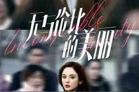 古力娜扎新剧《无与伦比的美丽》获发行许可证图片