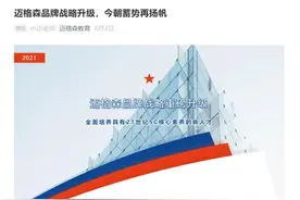 新东方关停K9，发力游学、大学生业务！仍是国内最大教育公司图片