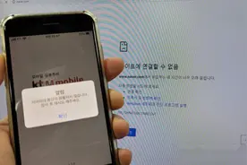 韩国大面积断网 韩国电信公司道歉：网络路径设置错误图片