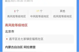 最新提示！这些地区来（返）川人员，实施居家或集中隔离图片