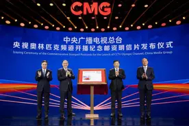 中央广播电视总台央视奥林匹克频道开播 纪念邮资明信片在京发布图片