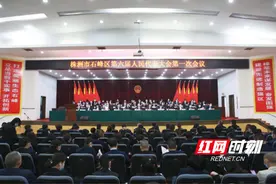 株洲市石峰区第六届人民代表大会第一次会议隆重开幕图片