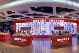 “2021齐鲁书香节暨山东书展”10月29日启幕，发放100万元惠民书券图片
