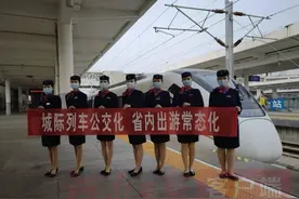 郑焦城际列车变“公交”车次表拿走不谢图片
