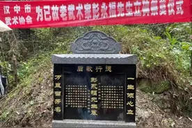 汉中市武术协会举行彭永福立碑仪式图片