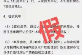 紧急辟谣！全网热传的这张图，假的图片