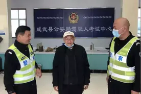 山东一90岁老人成功考取驾驶证：要带老伴自驾看祖国河山视频封面