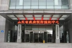 山东疾控：日照前往省内其他区域需携带48小时核酸阴性证明视频封面