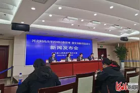 完善奖励机制 创新投入方式 河北省级财政科研经费这样用图片