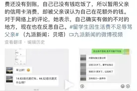 反思“留学生辱骂父亲”事件：如何修复失败的亲子关系图片