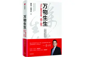 迎战缺芯少屏之痛：TCL智能制造助力中国蝶变图片