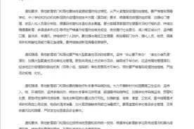 教育部：加强校门管理，师生减少跨区域出行图片