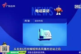 街坊投诉：深圳公交分段收费混乱复杂视频封面