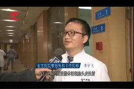 东方医院整形外科利用微创注射生发技术治疗脱发视频封面