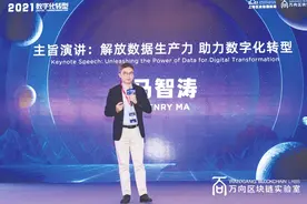 微众银行马智涛：助力个人信息可携带权落地，以区块链探索新模式图片
