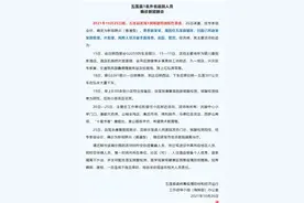 山东日照五莲一家4口呈阳性，景区关闭，居民不能出县图片