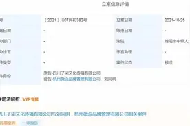 彻底翻脸？李子柒反击资本：起诉大股东微念！上周刚上热搜：不希望青少年当网红图片