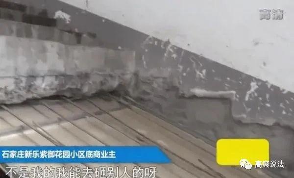 要上楼，先交50万“过楼费”？大爷砸毁楼梯霸占楼道5年