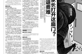 解决「退费难」谁为家长打开这扇门？图片