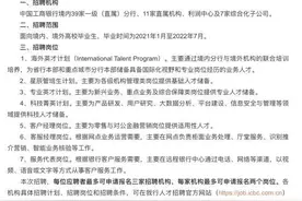 银行笔试再上热搜 网友感叹“考了一本百科全书”图片
