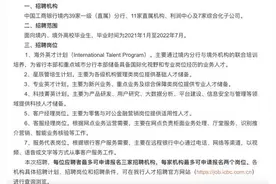 银行笔试再次“难”上热搜，网友感叹“考了一本百科全书”图片