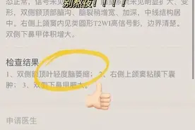 女子突发脑梗后捡回一命，“泣血”写下忠告...图片