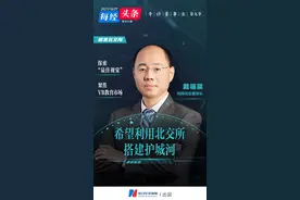 挂牌10年“等”来北交所，瞄准VR应用小龙头，同辉信息董事长戴福昊：要做从蛋壳里啄出的鹰图片