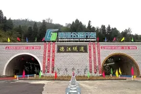 德江至务川高速今日零时零分全线通车图片