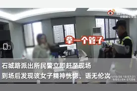 铜陵一女子称“被人扎针”警方调查疑似吸食笑气过量产生幻觉图片