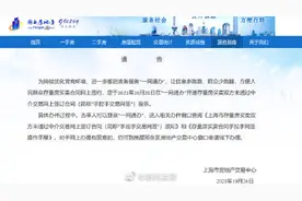 上海二手房交易双方可网上自助签约图片