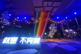 第三届特殊儿童音乐会“就是不完美”线上音乐会倾情上演图片