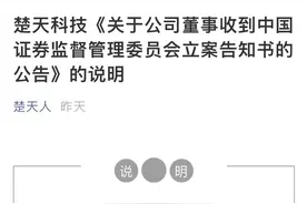 汉森制药盘中跌停：实控人遭立案 已非首次违规图片