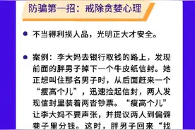 街头设局仅用2分钟骗取老人信息，老年人为何容易被骗？图片