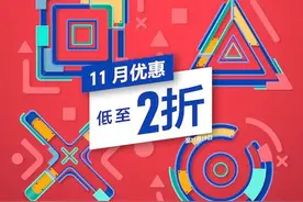 PS港服11月促销低至2折 鬼泣5&大镖客2等特惠图片