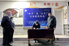 成都首张！私人银行卡经公证“充公”开启小区“信托化自治”新模式图片
