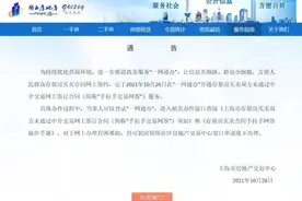 上海房产交易新变化！不通过中介，二手房买卖可直接网上签合同图片