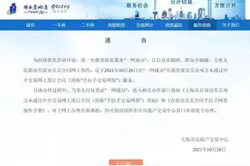 新变化！上海二手房买卖可不通过中介，直接网上签合同！另有一大波11月新规将至图片