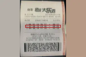 有梦想就坚持 幸运夫妻喜领大乐透1285万元图片