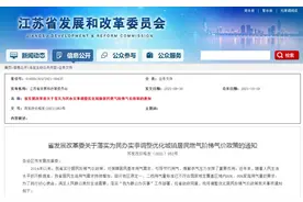 江苏居民燃气阶梯气价政策调整：阶梯标准提高，气价不变图片