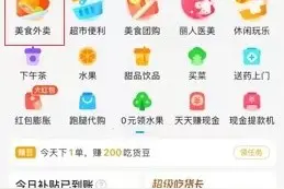 在饿了么、美团点外卖，怎样才能知道商家卫生不卫生？学会这一招就够了图片