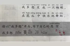 老师，我多想和你结婚！杭州女老师被学生“求婚”，结局萌化了图片