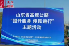 视频丨省交通运输厅在全省开展“提升服务便民通行”主题活动图片