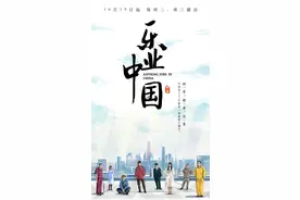 纪录片《乐业中国》上线 讲述普通人实现自我价值的职场故事图片