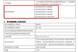 中信保诚董事长、总经理集体被降职，发生了什么？图片