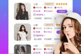 上门按摩App风险暗藏！技师介绍重点是身材长相，照片和视频充满暗示图片