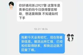 他开着警车连闯红灯，并悄悄离开！知情人都找到公安局来了图片