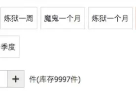 大学生流行“监督”买卖？“减肥必成一季度1088元”，还分普通和强力模式图片